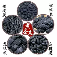 Longan Olive Walnut Black Jubeu Core 1 Catties каждый