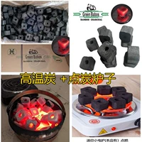 Высокий курс, горящий и маленький кусочек древесного угля 30 кот+плита