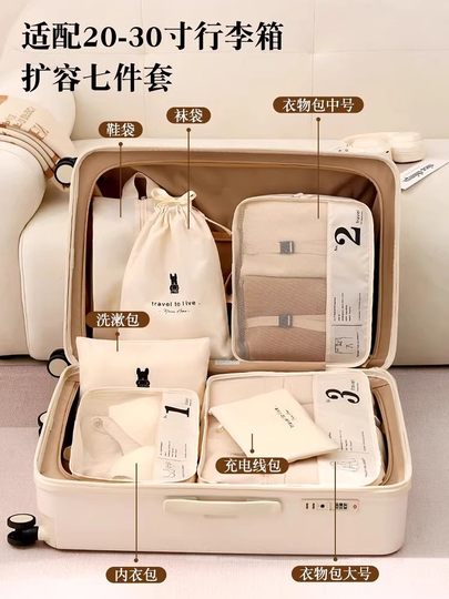 旅行神器必备短期旅游用品大全便携式衣物整理包八件套一次性外出