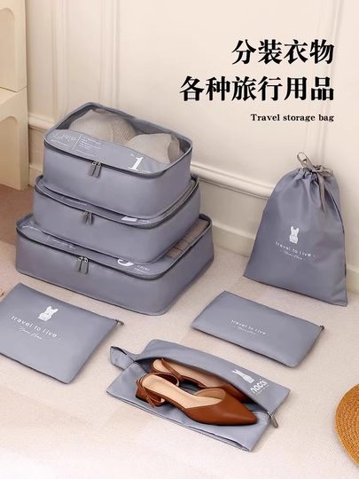 旅行神器必备短期旅游用品大全便携式衣物整理包八件套一次性外出