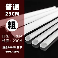 PLA грубая труба 23 длинная 1,2 холодного напитка 800