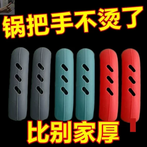 Очень толстые силиконовые зажимы для защиты от ожогов, жаропрочные чугунные ручки для кастрюль, теплоизоляционные перчатки, зажимы для рук, ручки для кастрюль, крышки для ушей для кастрюль, подушечки для зажимов для ушей для кастрюль.