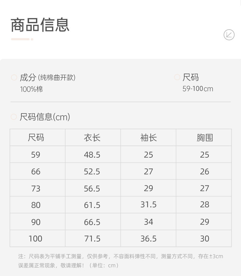 汤尼倍儿婴儿连体衣春秋季长袖款小象宝宝空调服纯棉大象耳朵衣服 — 15