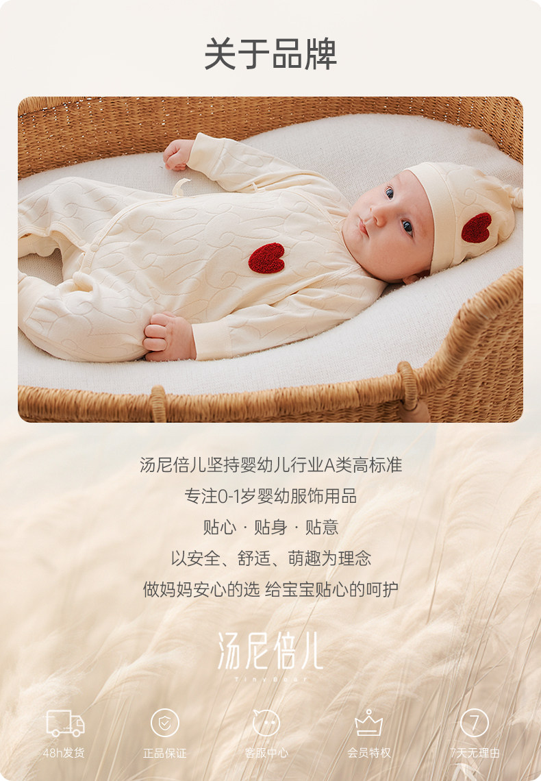 汤尼倍儿婴儿连体衣春秋季长袖款小象宝宝空调服纯棉大象耳朵衣服 — 21