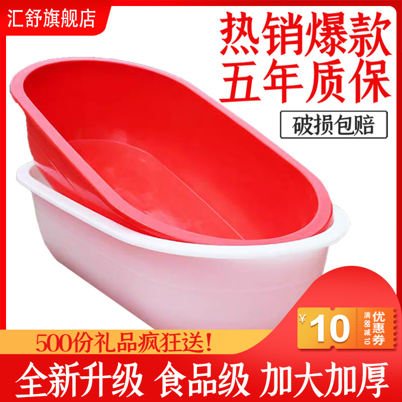 Bathing basin adult household oversized children thick plastic long basin oval lobster basin aquaculture big red basin