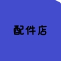 厨电器配件大全的LOGO