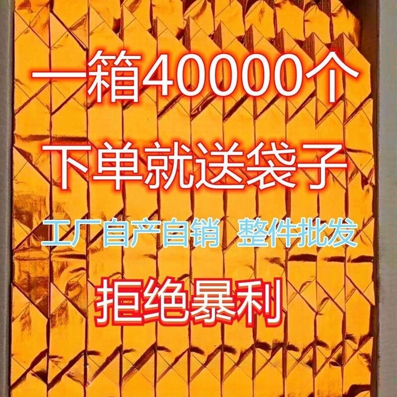 Gold Ingot Thickened Imported Paper with Cut Corners, Semi-Finished Product with Printed Laser Design, Various Sizes,  Pieces, Comes with Bags, Wholesale by the Box