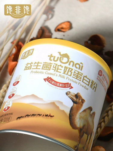 馋非馋 Пробиотики верблюжьего молока порошок протеин порошок для детей взрослые средние и пожилые люди из сурового питания молочного белка