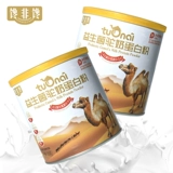 馋非馋 Пробиотики верблюжьего молока порошок протеин порошок для детей взрослые средние и пожилые люди из сурового питания молочного белка