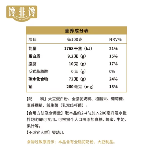 馋非馋 Пробиотики верблюжьего молока порошок протеин порошок для детей взрослые средние и пожилые люди из сурового питания молочного белка