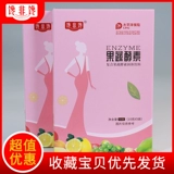 馋非馋 Фруктовые и овощные фермента порошковые фрукты Спелиальное благочестие из раскрытых слив и оригинальной жидкости для прозрачного яда кишечника яда