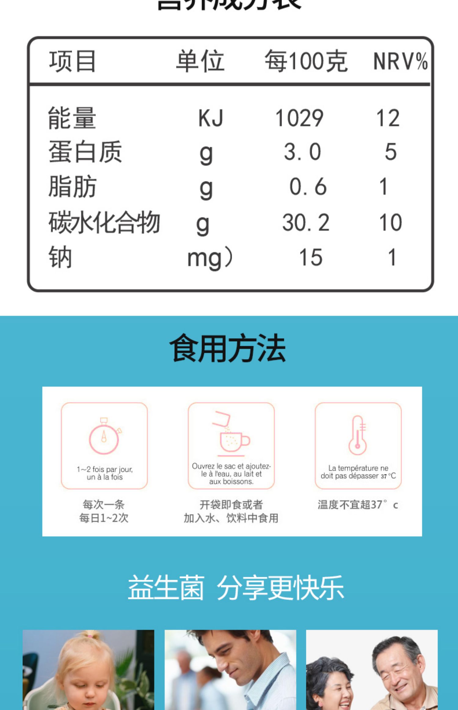 【馋非馋】益生菌冻干粉调理肠胃20条