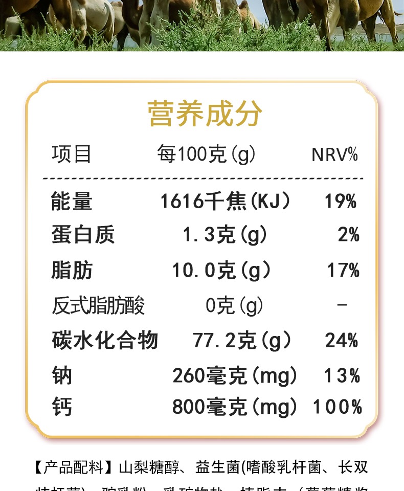 【馋非馋】益生菌驼乳钙片60片