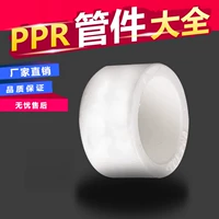 Утолщенные PPR горячие крышки, соединяющие водопроводную трубу