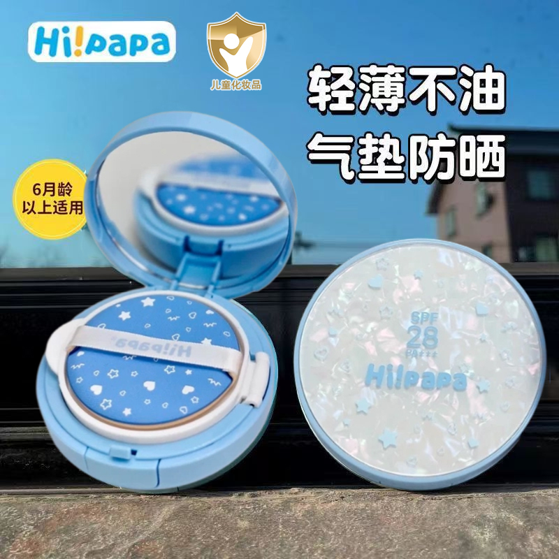 Turtle Dad Sunscreen Cushion Cream Children's Spray Gel Official Baby Products Flagship Store for Boys and Girls Turtle Dad Sunscreen Cushion Cream Children's Spray Gel Official Baby Products Flagship Store for Boys and Girls