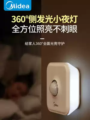 Midea intelligent human body induction LED night light bedroom bedside wireless home aisle charging overall Cabinet light