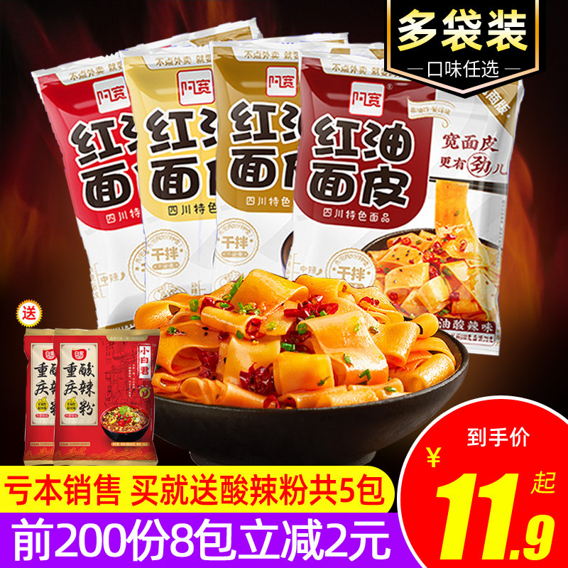 A Kuan's Red Oil Noodle Whole Case of Cold Noodle Dried Noodle Noodle