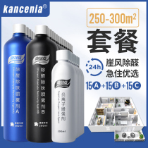 Kang Shengjia decoration to remove formaldehyde deodorant formaldehyde scavenger enhanced treatment paint glue 250-300 flat