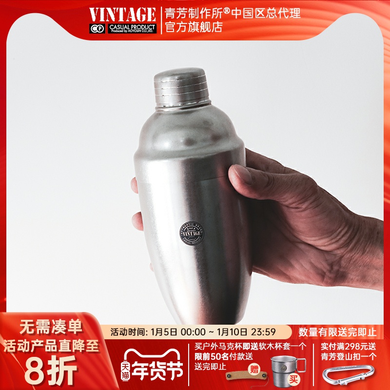 Japan Qingfang Production Institute AOYOSHI snow g pot snow g cup cocktail stainless steel shaker shaker