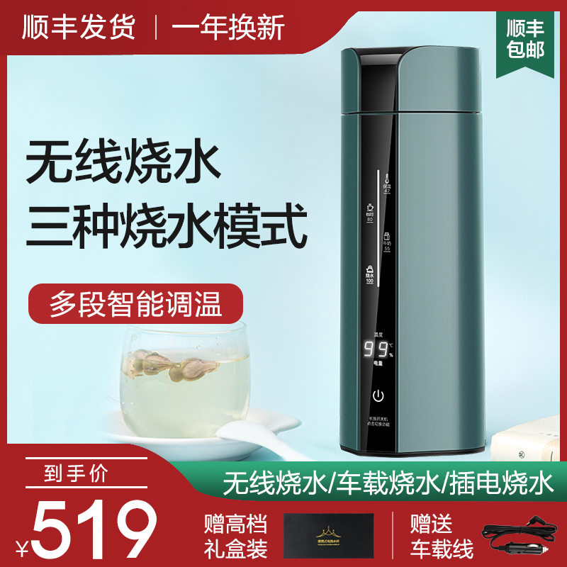 Wireless heating cup Portable kettle Unplugged kettle Car constant temperature small rechargeable electric cup