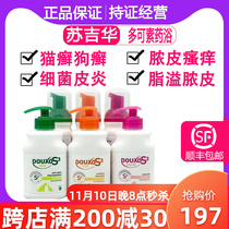 Suji Huaduocco medicated bath Pao Le skin disease mites fungus bacteria Shihua dog clean cat ringworm medicated bath