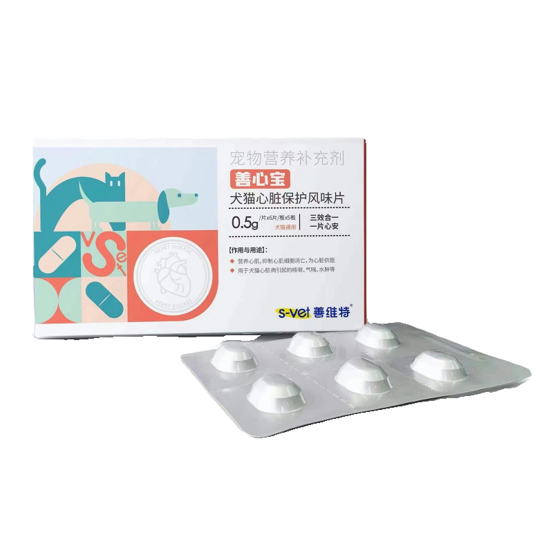 2026年善维特善心宝心脏保护风味片能否有效缓解宠物心肌肥厚？