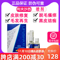 Livshaxi spray dog ​​and cat special ringworm nemesis skin disease fungal bacterial mixed infection black chin