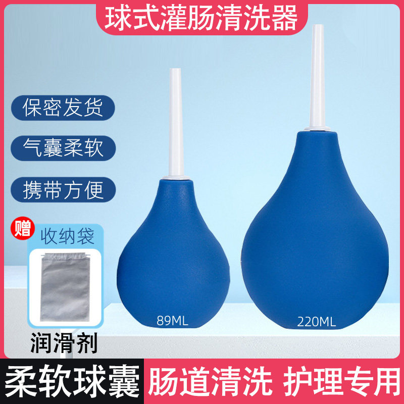 灌肠成人灌肠器通便注射器球清洗肛肠神器械医用简易灌干肠的工具