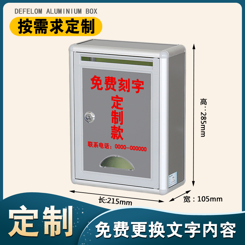 Dehuilong Suggestion Box Small Front Port Punch-Free Creative Complaint Box With Lock Donation Box Giving Box Letter Box Aluminum Alloy Frame Wall-mounted Anti-Black and Evil Reporting Box Can Be Customized