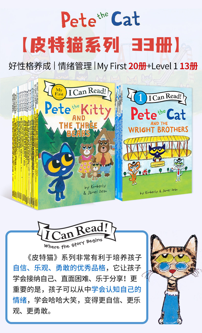 Pete the Cat I Can Read Set: 13 or 33 Volume Collection - Taobao product photo 6