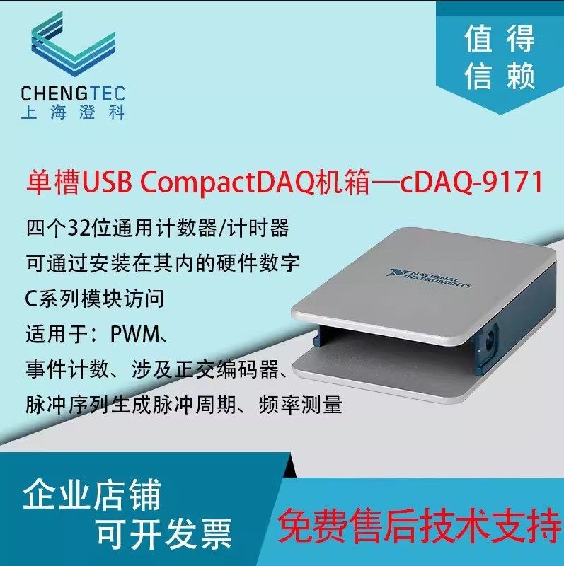 American ni cdaq-9171 chassis: create your new data collection experience