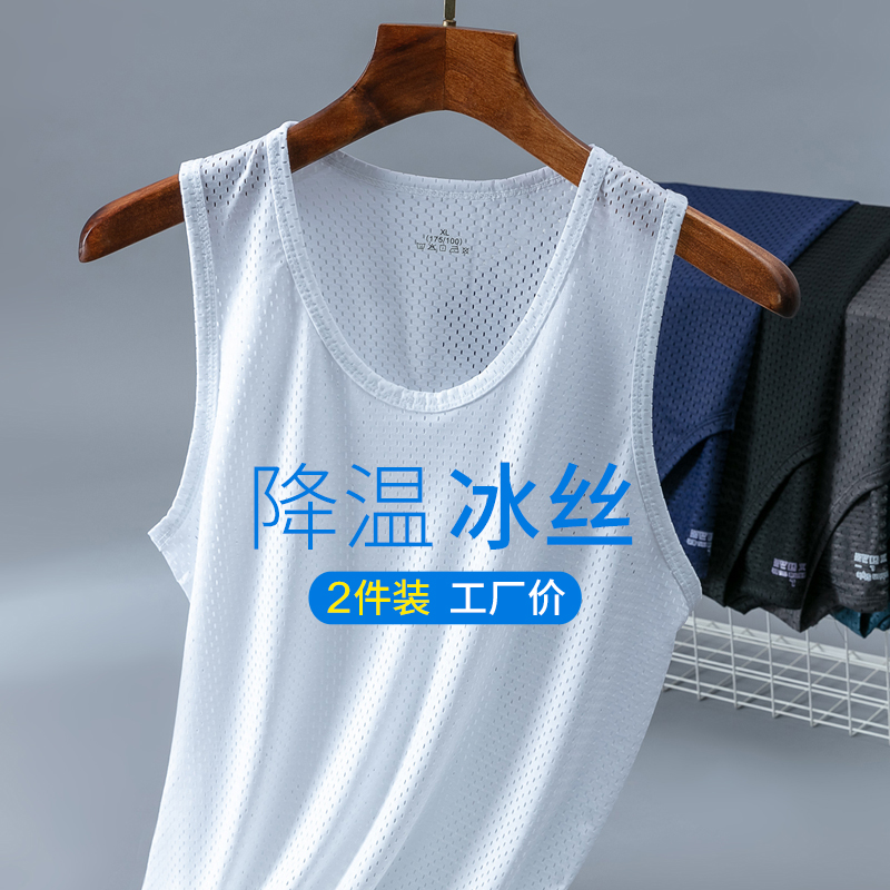 Ice silk vest men's summer thin outer wear fitness hurdle mesh sports waistcoat loose quick-drying sleeveless t-shirt
