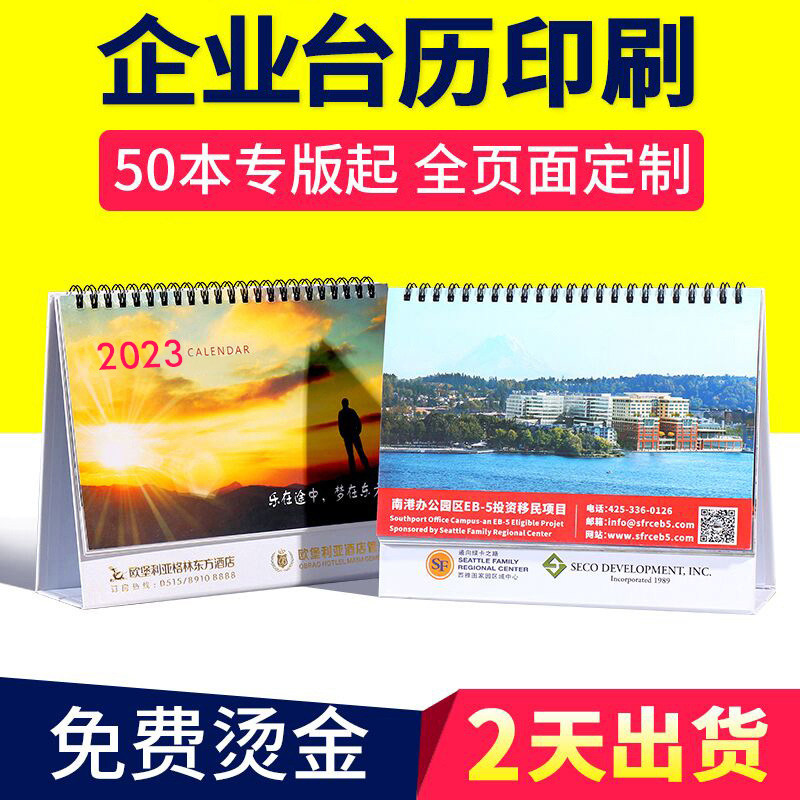 2022 Table Calendar Custom Calendar Customized Enterprise Table Calendar Print Tiger Year Desk Calendar Making Table Calendar Making Company Hang Calendar Year Calendar Creative Business Office Book 2021 Niu Year Scalding Gold small batch