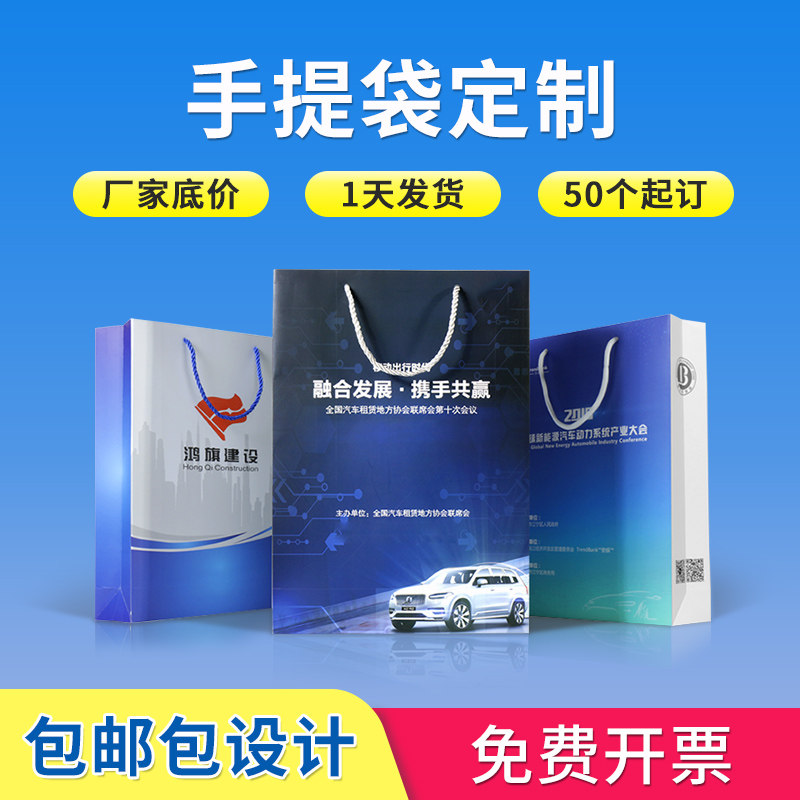 Handbag Custom Printed Paper Bag Set Make Gift Bag Bookbinding Clothing Packing Bag White Card Kraft Paper Bag