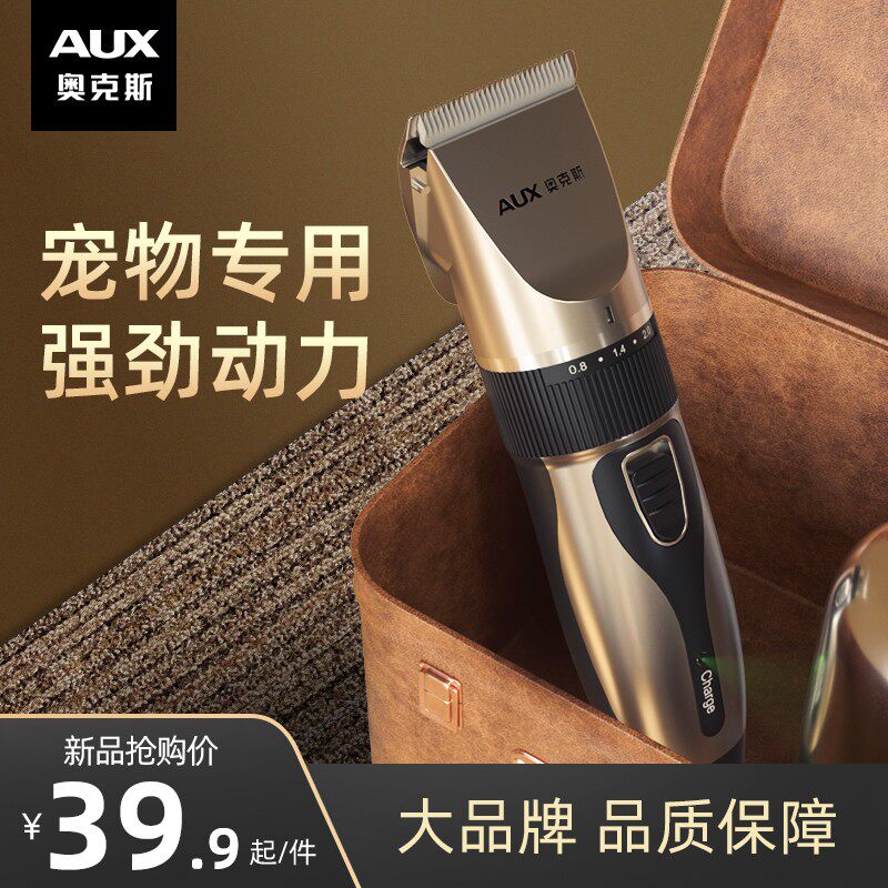 Oaks Pooch Shave Pet Electric Pushy Cut Teddy Kitty Shaved Dog Hair Machine Pushers Hairdresser Hairdresser Hairdresser