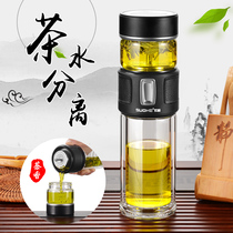 Germany Sohe high-grade tea separation glass double-layer portable male lady business cup tea insulation double use