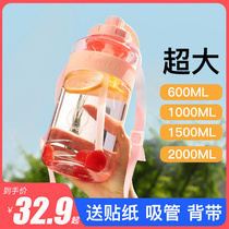 Large capacity water cup female summer portable 2l plastic suction tube Cup female students high face value Net red sports fitness Cup