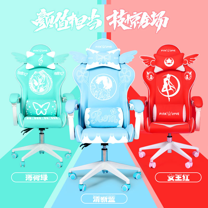 Haozun Cute Pink Girl Electric Arena Chair Computer Chair Home Comfort Game Competitive Seat Anchor Live Chair