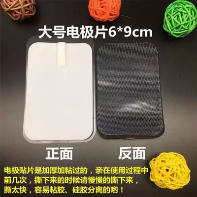 Self-adhesive physiotherapy self-adhesive electrode sheet 6*9 silicone massager electrode patch electrotherapy patch accessories sticky sheet universal