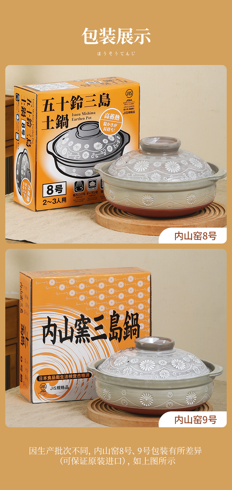 日本进口 内山窑 万古烧 9号 三岛陶土砂锅 3L 双重优惠折后￥298包邮