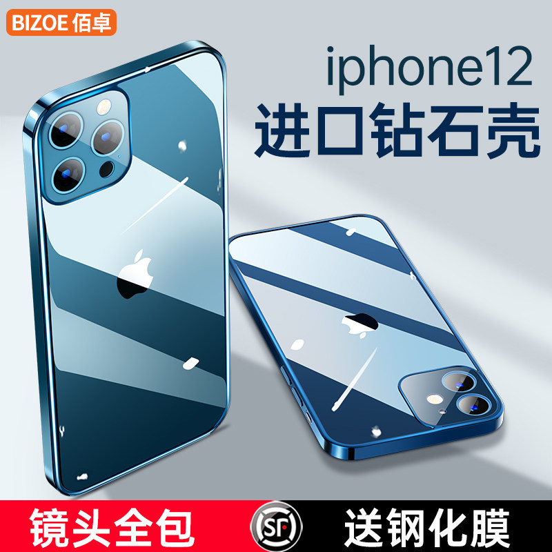 (deficit in clear cabin) Apple 12 phone protection shell iPhone12promax new transparent and dirty glass ultra-thin protective sleeve 12mini lens pro full bag anti-fall soft silicone gel