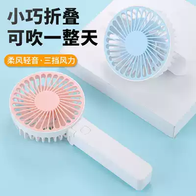 Foldable handheld small fan portable portable portable mute USB electric fan office table