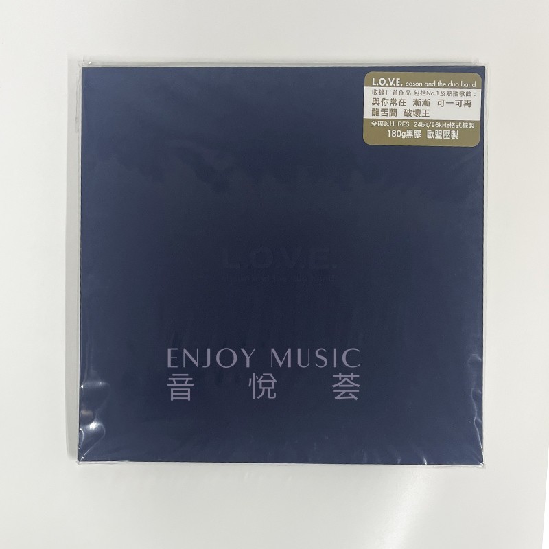 イーソン・チャンとデュオバンド「LOVE」のLPレコードを発見