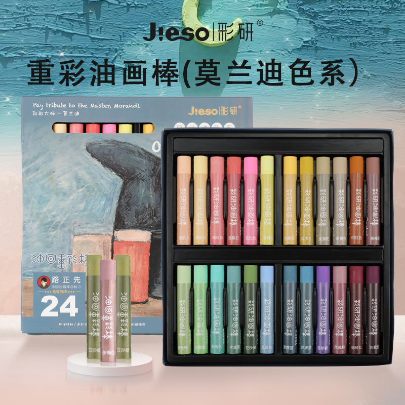 Color Research Heavy Color Oil Painting Stick Morandi Color Ensemble Professional painted wax pen oil painting Oil Painting Stick Oily crewy type oil painting stick 24 color Fine arts students special drawing sketching tools Colorful Stick Crayons oil painting sticks