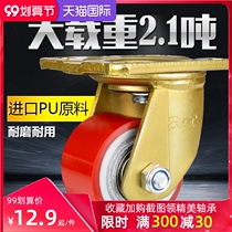 Super heavy-duty universal wheel low center of gravity caster 3 inch universal wheel 4 5 inch small wheel board trolley wheel with brake