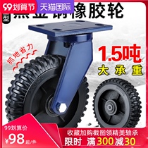 Aluminum core rubber wheel 6 inch wheel universal caster 8 inch with brake iron core wear-resistant flat trolley caster