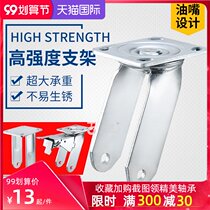 Heavy-duty support frame 4 5 6 8-inch trolley universal directional caster bracket Universal with brake bracket accessories