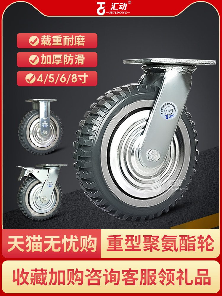 Heavy duty universal wheel 4 inch flat trolley wheel 6 inch 8 inch directional polyurethane caster trolley with brake