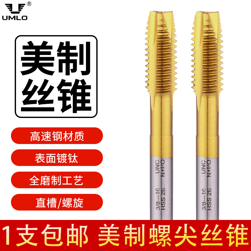 UMLO American-made cobalt-containing screw tapping machine with screw tapping machine with screw tapping machine 1 4-20-3 8UNCUNF British and American apex