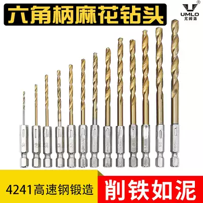 UMLO with handle twist drill hexagon handle twist drill bit 6 35mm hexagon socket drill set electric screwdriver pneumatic